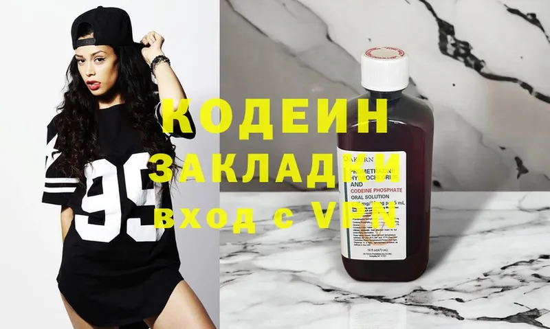 OMG вход  Балей  shop формула  Кодеин напиток Lean (лин) 