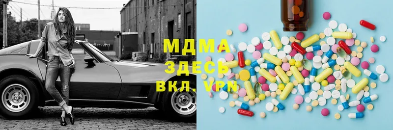 MDMA молли  Балей 