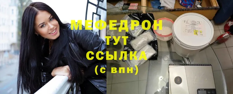 Мефедрон mephedrone  мега маркетплейс  Балей 